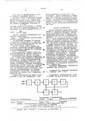 Способ измерения сдвига фаз (патент 581443)