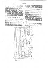 Валковая жатка (патент 1768016)
