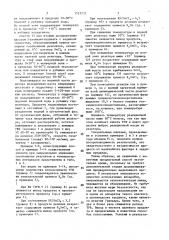Способ получения триорганохлорстаннанов (патент 1521737)