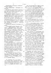 Устройство для сдвига информации (патент 1173447)