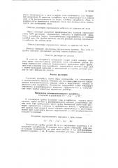 Способ изготовления и применения слоистых адсорбентов (патент 92156)