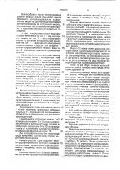 Нерестовый комплекс для воспроизводства реофильных видов рыб (патент 1755752)