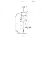 Пневматический флюсоаппарат (патент 112840)