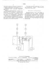 Координатограф (патент 317901)