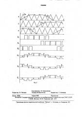 Способ управления трехфазным преобразователем частоты (патент 1598080)
