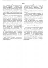 Способ пиролиза углеводородного сырья (патент 327229)