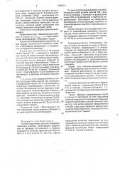 Способ подготовки шлихов к минералогическому анализу (патент 1789273)