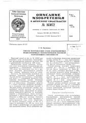 Патент ссср  163072 (патент 163072)