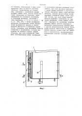 Устройство для перемещения грузов (патент 1411210)