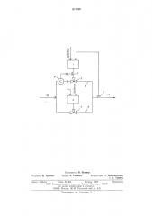 Устройство для регулирования параметров потока текучей среды (патент 613299)