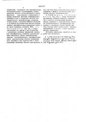 Устройство для регулирования фазового сдвига между двумя трехфазными системами напряжений (патент 599310)