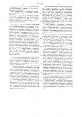 Устройство для натяжения гусеничной цепи транспортного средства (патент 1211134)