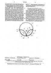 Солнечный коллектор (патент 1679154)