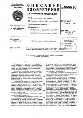 Криохирургический зонд,работоспособный в любом положении (патент 858810)
