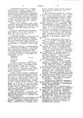 Керамический конденсаторный материал (патент 1008197)