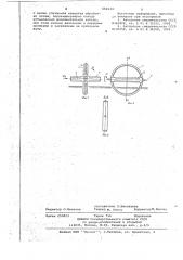 Рабочий орган почвообрабатывающей машины (патент 662033)