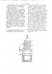 Установка термокаталитического обезвреживания низкокипящих органических компонентов сточных вод (патент 1576500)