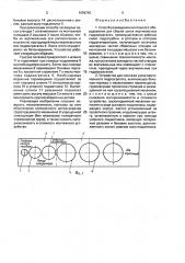 Способ размещения монтажного оборудования для сборки узлов вертикальных гидроагрегатов и устройство для монтажа узлов вертикального гидроагрегата (патент 1696745)