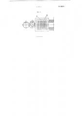 Машина для резания шпига на кубики (патент 95676)