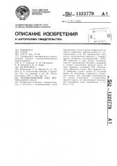 Подшипниковый узел вертикального вала (патент 1323779)