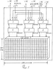 Монитор (патент 2316140)
