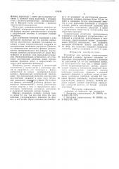 Устройство для введения ультразвуковых колебаний в камеру высокого давления (патент 574244)