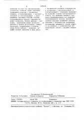 Устройство для контроля размеров посадочных поверхностей колец подшипников (патент 1490456)