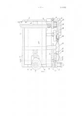 Автоматическое приспособление к токарному станку для нарезания цилиндрических и конических резьб (патент 91312)
