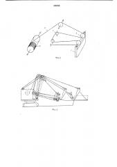 Сменное погрузочное оборудование к одноковшовому экскаватору (патент 256654)