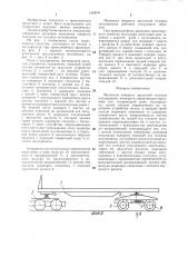 Механизм поворота двухосной тележки полуприцепа (патент 1359191)