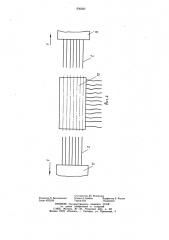 Способ изготовления запоминающих матриц на цилиндрических магнитных пленках (патент 936027)