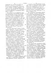 Устройство для регулирования соотношения компонентов при смешении (патент 1120294)