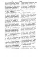 Способ регистрации телевизионного изображения (патент 1303988)