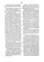 Ходовая система гусеничного транспортного средства (патент 1588621)