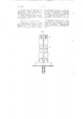 Передвижная установка для сварки труб (патент 97486)