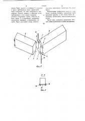 Контейнерный состав для трубопроводного транспорта (патент 1154181)