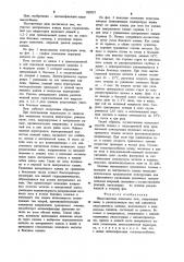Индукционная канальная печь (патент 930757)