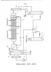 Абсорбционная холодильная машина (патент 1028970)