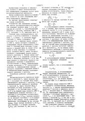 Устройство для измерения отношения частот последовательностей импульсов (патент 1580273)