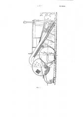 Курако-грузоуборочная машина (патент 96295)