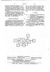 Способ разгона ротора гирокомпаса (патент 1004759)