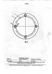 Электромагнитное устройство для поштучного отделения ферромагнитного листа от стопы (патент 1810255)