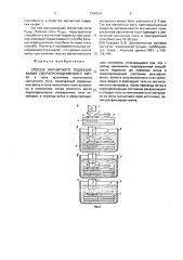 Способ магнитного подвешивания сверхпроводникового витка (патент 1340519)