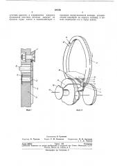Приспособление для зажима шпагата на пачковязальной машине (патент 204220)
