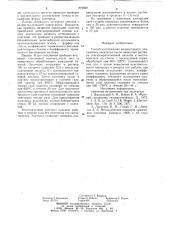 Способ изготовления индикаторногоплатинового электрода (патент 819669)