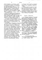 Гребенной механизм текстильноймашины (патент 800254)