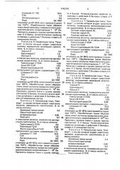 Способ антистатической отделки окрашенных камвольных тканей (патент 1742379)