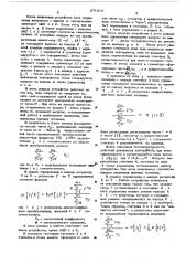 Устройство для определения регрессии (патент 571813)