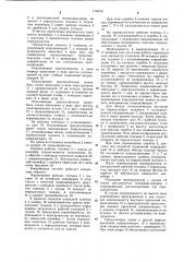 Конвейерная система (патент 1106761)