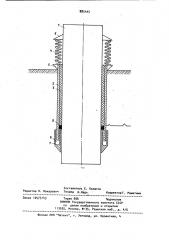 Фундамент зданий, сооружений (патент 885445)